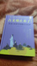 【young媽推薦】古文觀(guān)止來(lái)了 : 輕松讀懂大古文初高中必讀課外書(shū)含初高中課文20篇9-15歲歪歪兔原創(chuàng  )童書(shū)  曬單實(shí)拍圖