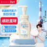 珊珂氨基酸型潔面泡泡150ml 綿密泡沫柔和清潔泡沫洗面奶男女新年禮物 曬單實(shí)拍圖