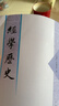 經(jīng)學(xué)歷史（繁體字本） [清]（清）皮錫瑞著(zhù) 中華書(shū)局 曬單實(shí)拍圖