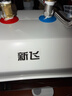新飛（Frestec）新飛儲水式電熱水器家用大容量廚房速熱小型電熱水器 曬單實(shí)拍圖