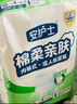 安護士棉柔親膚成人拉拉褲M(mǎn)36片 （臀圍80-105cm）內褲型紙尿褲尿不濕 曬單實(shí)拍圖