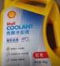 殼牌（Shell）有機長(cháng)效汽車(chē)防凍液發(fā)動(dòng)機冷卻液  -30℃ 4kg（紅色）養車(chē)保養 曬單實(shí)拍圖
