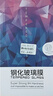 適用華為nova13鋼化膜p70pro/p50/p40手機保護膜mate50/40防窺抗藍光nova7/10/9/8es暢想70x60s 【高清款】AR增投抗指紋*2片裝 華為暢享70X/70x活力版 曬單實(shí)拍圖