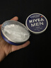 妮維雅（NIVEA）男士【清爽不油膩】清爽潤膚霜雙支套裝75ml*2 干皮保濕面霜新年 曬單實(shí)拍圖