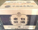 汾酒 老白汾 清香型白酒  婚事宴請 53度 475mL 6瓶 老白汾10 整箱裝 新老版隨機發(fā) 曬單實(shí)拍圖