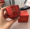 玉蘭油（OLAY）全新超紅瓶油霜精華油面霜50g抗皺緊致修護晚霜護膚品新年禮物女 曬單實(shí)拍圖