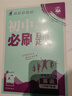 2026初中必刷題 英語(yǔ)八年級下冊 人教版 初二教材同步練習題教輔書(shū) 理想樹(shù)圖書(shū) 曬單實(shí)拍圖