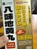日本進(jìn)口三井八味地黃丸1800粒精氣不足夜頻尿多腰酸理氣補腎壯陽(yáng)腎氣丸男女腎陽(yáng)虛陰陽(yáng)兩虛京東自營(yíng) 曬單實(shí)拍圖