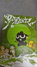 羅小黑戰記1-2共2冊 附贈3張不干膠貼紙 B站9.9分國漫之光 關(guān)于羅小黑背后的伏筆和秘密全都在這里好評如潮 木頭MTJJ 羅小黑羅小白 大陸動(dòng)漫國漫 圖書(shū) 曬單實(shí)拍圖