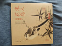 精裝3冊珍藏版宋人《花鳥(niǎo)》《山水》《人物》宋代畫(huà)冊作品集中國畫(huà)入門(mén)教材臨摹范本設色精品書(shū)籍藝術(shù)小品集 曬單實(shí)拍圖