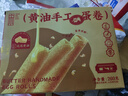 海西坊 黃油手工雞蛋卷禮盒260g 糕點(diǎn)心 餅干送禮品特產(chǎn)中老年休閑零食 曬單實(shí)拍圖