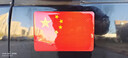 龍百達汽車(chē)貼紙國旗反光貼3D立體紅旗遮擋劃痕電動(dòng)摩托愛(ài)國磁性車(chē)貼創(chuàng  )意 小號9*6cm膠貼款 無(wú)規格 曬單實(shí)拍圖
