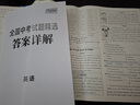 2026新版 天利38套 全國中考試題精選 語(yǔ)文數學(xué)英語(yǔ)物理化學(xué)歷史道德與法治生物地理 初中生新課標歷年真題 初三九年級試卷資料書(shū)壓軸題 【2026新版】英語(yǔ) 曬單實(shí)拍圖
