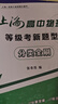 2026上海高中物理化學(xué)等級考新題型分類(lèi)全刷?？颊婢矸謨灾痤}解 【物理+化學(xué)】2本套裝 曬單實(shí)拍圖