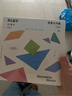 美樂(lè )童年七巧板拼圖磁性磁吸磁力積木教具早教幼兒園3-6歲兒童生日禮物 曬單實(shí)拍圖