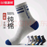 恒源祥男士襪子男中筒襪純棉秋冬季吸汗透氣運動(dòng)春夏天長(cháng)襪6雙裝 混色 6雙 均碼 曬單實(shí)拍圖