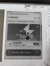 漢王（Hanvon）Clear7Turbo+電子書(shū)閱讀器 7英寸墨水屏電紙書(shū)高通8核便攜閱讀電子筆記本辦公平板電腦Carta1300 曬單實(shí)拍圖