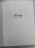 【自營(yíng)包郵】羅振宇跨年演講套裝 羅振宇跨年演講套裝 （全3本 預測之書(shū)2+變量8+錢(qián)從哪里來(lái)7） 曬單實(shí)拍圖