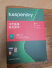 卡巴斯基安全軟件電子版正版殺毒軟件激活碼密鑰蘋(píng)果Windows系統殺毒 1設備3年盒裝版 安全軟件激活碼（含防火墻） 曬單實(shí)拍圖