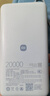 小米（MI）【3C認證】自帶線(xiàn)充電寶20000 67W 淺藍色 可上飛機/火車(chē) 可充手機平板筆記本耳機 iPhone安卓可用 曬單實(shí)拍圖