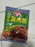 友泉蒸肉粉蒸肉米粉麻辣味粉蒸肉江西風(fēng)味調味品 五香味蒸肉粉120克*5袋 曬單實(shí)拍圖
