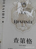 【 當當正版包郵】后浪插圖珍藏版 查第格 傅雷譯 伏爾泰哲理小說(shuō)代表作 曬單實(shí)拍圖