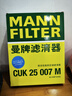 曼牌濾清器（MANNFILTER）空調濾清器空調濾芯帶碳CUK25007M新?？怂垢ｎＫ挂砘40林肯MKC 曬單實(shí)拍圖