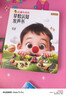 紅鼻子點(diǎn)點(diǎn)早教認知發(fā)聲書(shū)0-3歲會(huì )說(shuō)話(huà)的早教有聲書(shū)世界必讀2000+經(jīng)典故事3-6歲兒歌1-3歲兒童繪本睡前故事發(fā)聲書(shū)嬰兒觸摸啟蒙寶寶點(diǎn)讀認知書(shū)洞洞書(shū)英語(yǔ)啟蒙有聲書(shū)益智百科閱讀圖書(shū) 曬單實(shí)拍圖
