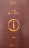 【正版新書(shū)速發(fā)】一句頂一萬(wàn)句 劉震云作品集 茅盾文學(xué)獎作品 中國現當代文學(xué)書(shū) 曬單實(shí)拍圖