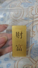 菜百首飾“財富”投資金條 足金Au999.9黃金金磚 投資 收藏禮品 “財富”金條 30克(不支持7天無(wú)理由退換貨) 曬單實(shí)拍圖