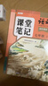 2026斗半匠語(yǔ)文課堂筆記七年級下冊人教版初一同步教材初中學(xué)霸筆記隨堂筆記教材全解課前預習課后復習輔導書(shū) 曬單實(shí)拍圖