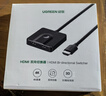 綠聯(lián)HDMI2.0雙向切換器二進(jìn)一出4K60Hz高清1分2一拖二 筆記本電腦擴展接顯示器分屏電視投屏投影70607 曬單實(shí)拍圖