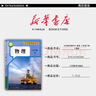 【新華書(shū)店正版】2026新版適用初中8八年級下冊語(yǔ)文數學(xué)英語(yǔ)物理政治歷史生物地理道德與法治書(shū)人教版 初2二下冊物理書(shū) 8年級下冊課本教材教科書(shū)人民教育出版社八年級下冊部編版北師大外研譯林 【4本】八年 曬單實(shí)拍圖