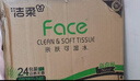潔柔抽紙 粉Face柔韌3層110抽*24包 可濕水紙巾衛生紙 抽紙整箱 曬單實(shí)拍圖