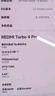 小米（MI）REDMI Turbo 4 Pro 第四代驍龍8s 7550mAh長(cháng)續航 12GB+256GB 白色 小米紅米5G手機 曬單實(shí)拍圖