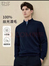 EMZ鄂爾多斯100%純羊毛衫毛衣針織打底衫男士抑菌 【立領(lǐng)款】藏青 M 推薦身高165/體重120-130斤 曬單實(shí)拍圖