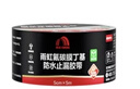 雨虹防水氟碳膜丁基防水止漏膠帶 屋頂防水補漏材料 屋頂防水貼30cm*5m 曬單實(shí)拍圖