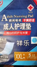 祥樂(lè )成人護理墊90*150cm加大碼隔尿墊成人尿布老人嬰兒孕婦通用 2包10片 曬單實(shí)拍圖