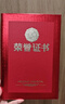 易利豐（elifo）10本裝紅絨面帶內芯榮譽(yù)證書(shū)外殼12k封皮定制全空白獎狀紙培訓表彰獲獎證書(shū)紙可打印紙20張A4內頁(yè) 曬單實(shí)拍圖