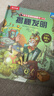 【滿(mǎn)87減18元】揭秘發(fā)明（5-10歲）樂(lè )樂(lè )趣童書(shū)揭秘系列兒童啟蒙科普立體書(shū)  曬單實(shí)拍圖