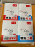 一本小學(xué)看圖寫(xiě)話(huà)一二年級上下冊 2026語(yǔ)文基礎知識閱讀專(zhuān)項訓練仿寫(xiě)句子日記寫(xiě)作起步作文素材積累大全 曬單實(shí)拍圖