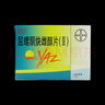 [優(yōu)思悅] 屈螺酮炔雌醇片(II) 0.02mg:3mg*28片/盒 曬單實(shí)拍圖
