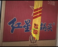 紅星二鍋頭 藍瓶綿柔8純糧清香型白酒 自飲北京特產(chǎn)禮品 年貨春節送禮 53度 750mL 6瓶 整箱裝 曬單實(shí)拍圖