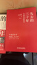 以日為鑒:衰退時(shí)代生存指南 正版書(shū) 以日之鑒+日本失去的三十年 日本消失30年+失去的二十年 20年+逆戰：日本失去的三十年之警示+人口與日本經(jīng)濟+低欲望社會(huì )+銀發(fā)經(jīng)濟學(xué)+負動(dòng)產(chǎn)時(shí)代+后資本主義時(shí)代  曬單實(shí)拍圖