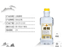 京釀京釀食用釀造白醋泡腳除垢潔廁白醋多用途純正醋精30度500ml*4瓶 500ml*4瓶 曬單實(shí)拍圖