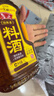 魯花自然香料酒 1L 黃酒釀造【零添加防腐劑】燉雞燉肉炒菜?家用調料 曬單實(shí)拍圖