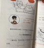 【混子哥邊畫(huà)邊講代表作】半小時(shí)漫畫(huà)水滸傳1-2 全2冊（七個(gè)好漢是核心，人物故事全厘清）混子哥 讀客半小時(shí)漫畫(huà)文庫 陳磊·半小時(shí)漫畫(huà)團隊中小學(xué)生課外閱讀書(shū) 科普漫畫(huà) 曬單實(shí)拍圖