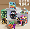 布魯奇3d百變魔方思維訓練早教益智玩具男孩3-6歲兒童玩具女孩新年禮物 曬單實(shí)拍圖
