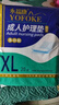 永?？党扇俗o理墊 XL20片 尺寸80*90cm 嬰兒孕產(chǎn)婦床墊老人一次性隔尿墊 曬單實(shí)拍圖