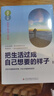 追夢(mèng)人生（全5冊）把生活過(guò)成自己想要的樣子+別讓生活耗盡你的美好+你有多自律就有多自由+沒(méi)有夢(mèng)想何必遠方+你的努力終將成就無(wú)可替代的自己 曬單實(shí)拍圖